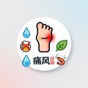 痛风互助 avatar