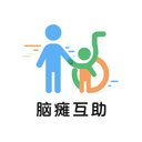脑瘫互助 avatar