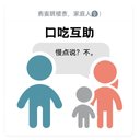 口吃互助 avatar